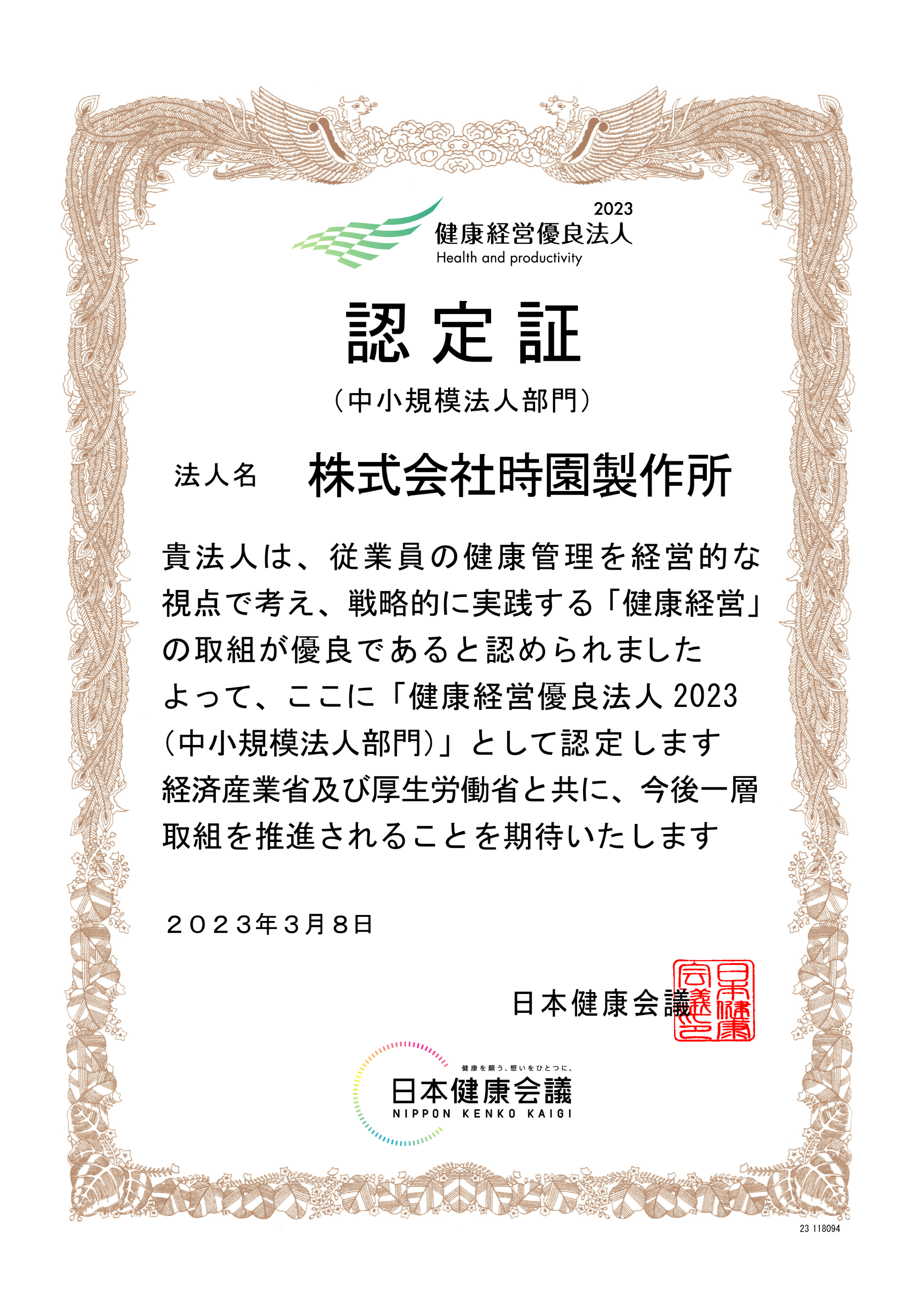 PDF：2021 健康宣言